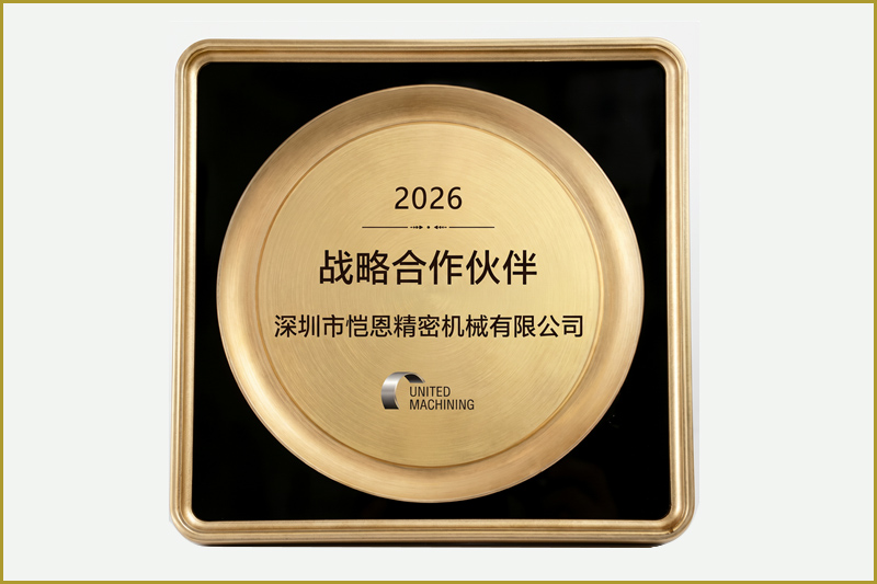 优耐特-2026战略合作伙伴资质证书